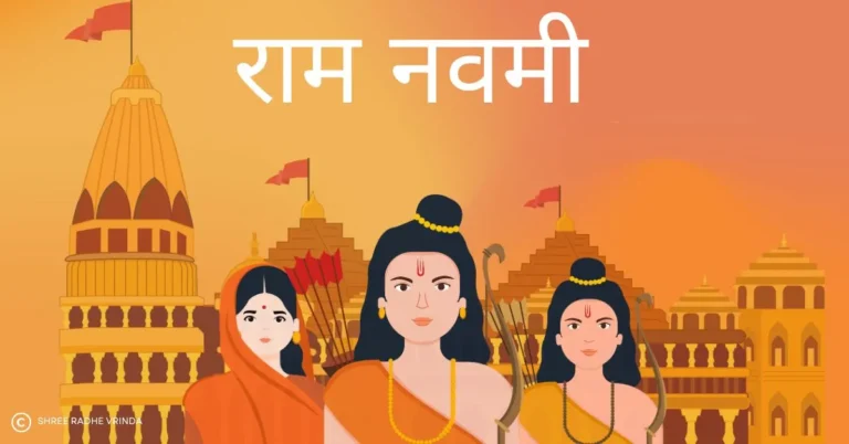 RAM NAVAMI