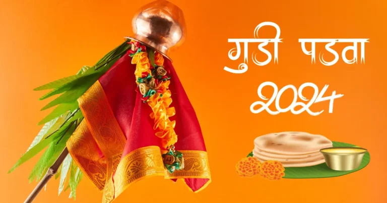 Gudi Padwa 2024