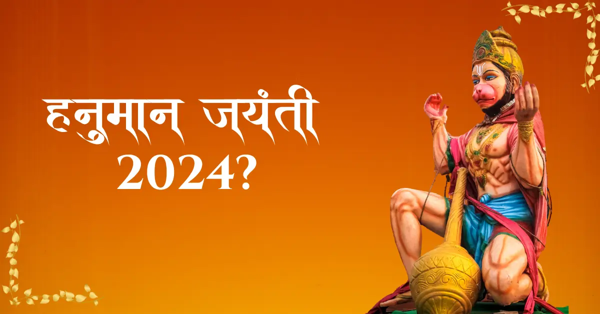 Hanuman Jayanti 2024