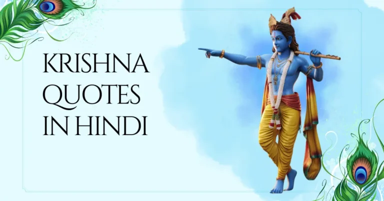 Krishna Quotes in Hindi