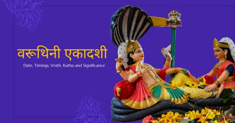varuthini ekadashi 2024